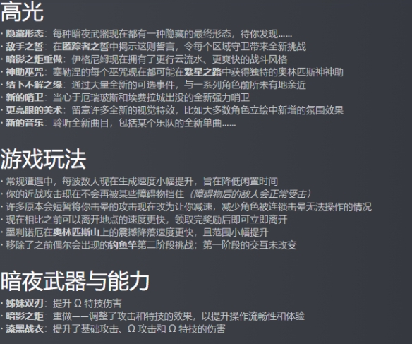 《哈迪斯2》“匿踪遁形”更新_全新武器形态与敌手挑战
