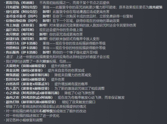 《哈迪斯2》“匿踪遁形”更新_全新武器形态与敌手挑战