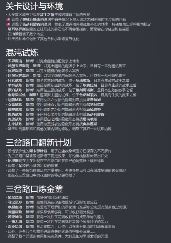 《哈迪斯2》“匿踪遁形”更新_全新武器形态与敌手挑战