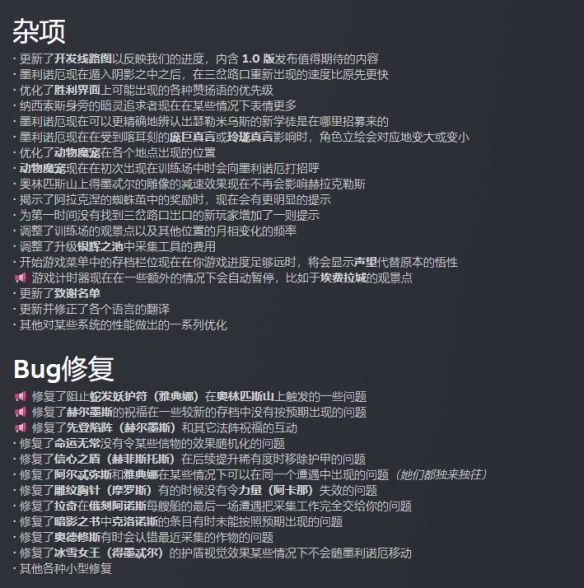 《哈迪斯2》“匿踪遁形”更新_全新武器形态与敌手挑战