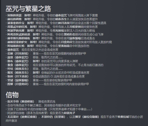 《哈迪斯2》“匿踪遁形”更新_全新武器形态与敌手挑战