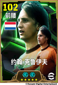 在绿茵赛场上，他宛如飞翔的荷兰骑士，操控着比赛节奏的红黑大师！
