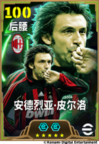 在绿茵赛场上，他宛如飞翔的荷兰骑士，操控着比赛节奏的红黑大师！
