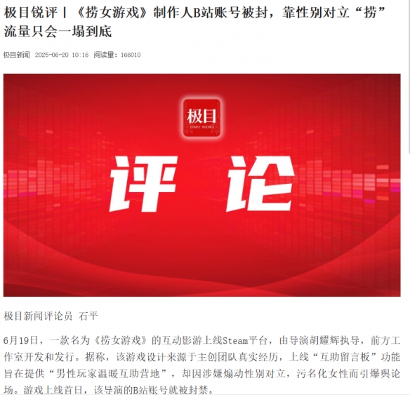 开局天崩地裂，但《捞女游戏》成功逆转了局势