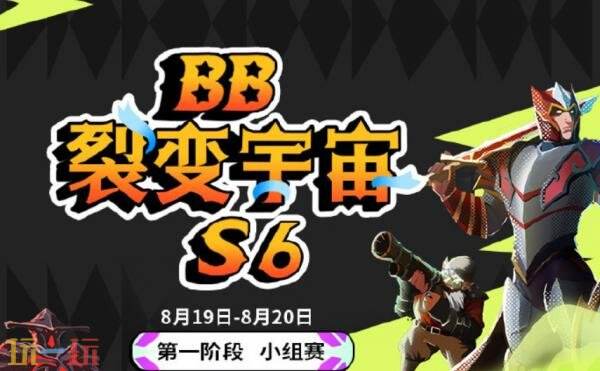 DOTA2裂变宇宙S6小组赛首日战绩速报！Tidebound以0-2告负