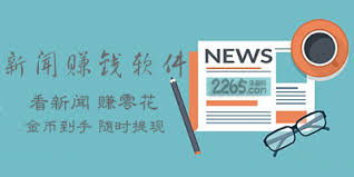 新浪新闻如何赚金币——新浪新闻赚钱金币的方法详解 新浪新闻如何赚金币——新浪新闻赚钱金币的方法详解
