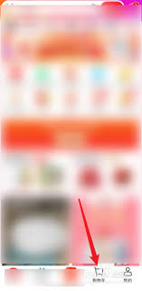 淘特app如何利用微信支付——淘特app微信支付的具体操作指南