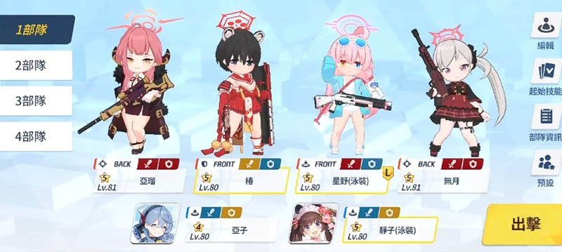 蔚蓝档案PVP玩法全面解析