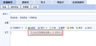 QQ邮箱可发送的最大文件大小-QQ邮箱支持的最大文件容量是多少G
