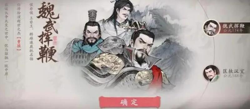 三国望神州中的顶尖阵容搭配策略详解