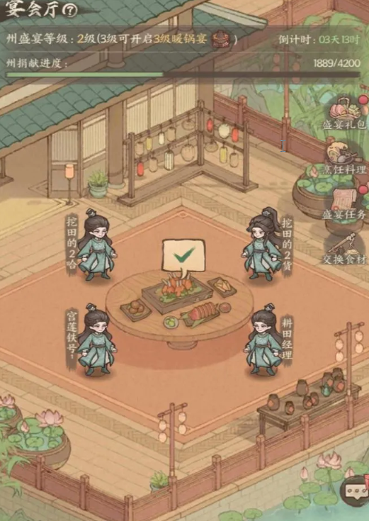 这城有良田中州盛宴活动全方位攻略——该如何畅玩这城有良田州盛宴？