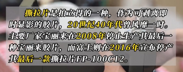 明星带动“过期胶片”走红，年轻人花400元入手到底划算吗？