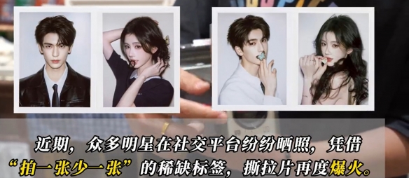 明星带动“过期胶片”走红，年轻人花400元入手到底划算吗？