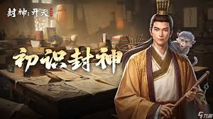 封神开天救火扬沸术法威力几何？-封神开天救火扬沸术法到底强不强？