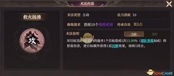 封神开天救火扬沸术法威力几何？-封神开天救火扬沸术法到底强不强？