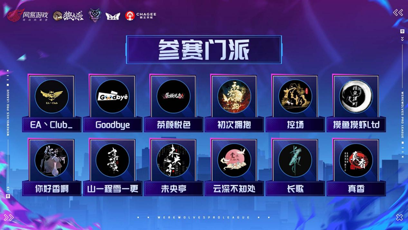 无惧黑暗,勇夺封神之位!2025狼人杀英雄联赛总决赛即将震撼开启 无惧黑暗,勇夺封神之位!2025狼人杀英雄联赛总决赛即将震撼开启