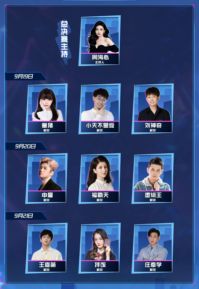 无惧黑暗,勇夺封神之位!2025狼人杀英雄联赛总决赛即将震撼开启 无惧黑暗,勇夺封神之位!2025狼人杀英雄联赛总决赛即将震撼开启