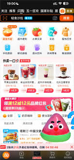 淘宝外卖和饿了么是同一家公司吗？——淘宝外卖与饿了么是否属于同一平台