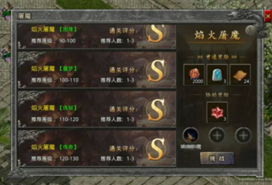 原始传奇焰火屠魔副本全攻略详解
