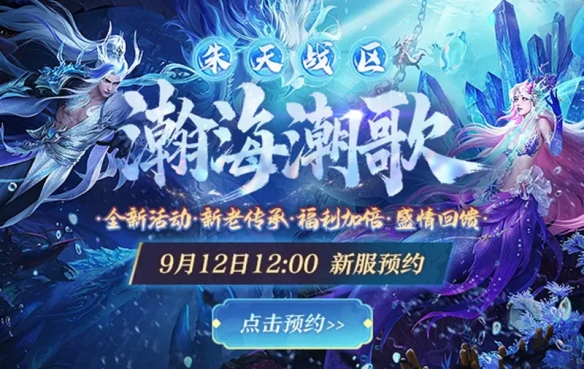 《诛仙》端游即将推出全新单人割草玩法！现在预约新服，尽享超凡战斗体验！

