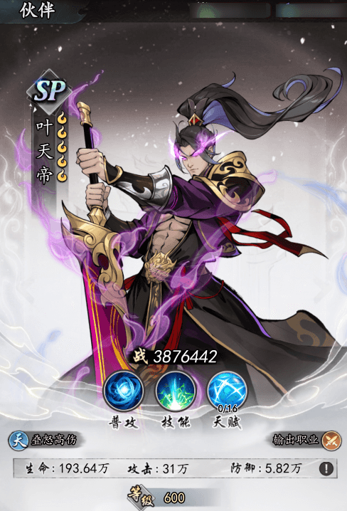 《太初行》主要玩法指南