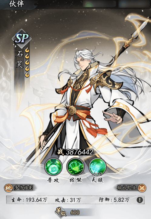 《太初行》主要玩法指南