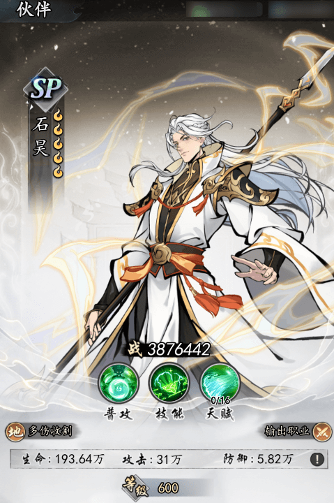 《太初行》主要玩法指南