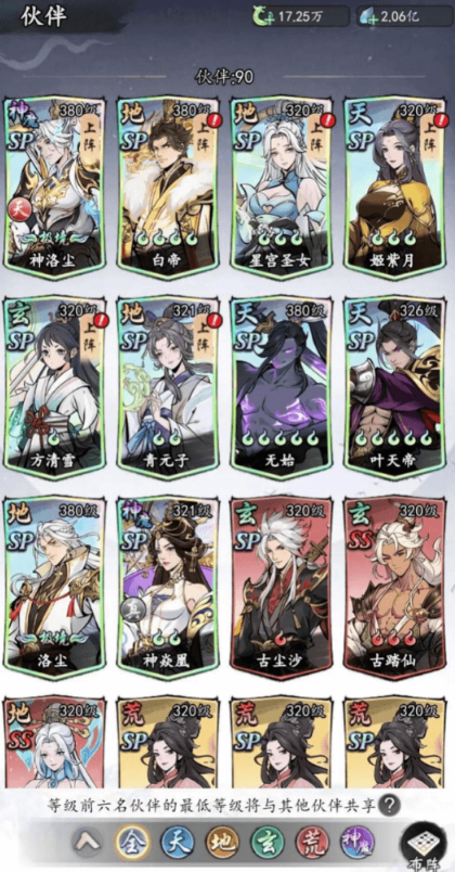 《太初行》主要玩法指南