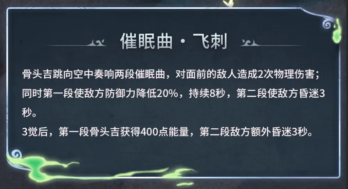 《航海王启航》最新SP骨头吉攻略震撼来袭！复活技能搭配能量削弱加控场神技，轻松颠覆战局格局