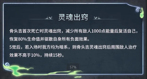 《航海王启航》最新SP骨头吉攻略震撼来袭！复活技能搭配能量削弱加控场神技，轻松颠覆战局格局