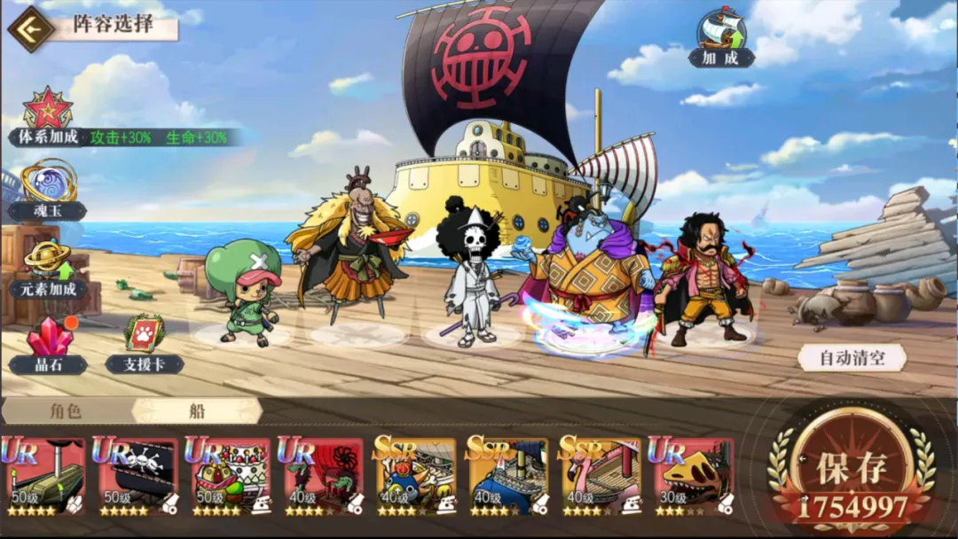 《航海王启航》最新SP骨头吉攻略震撼来袭！复活技能搭配能量削弱加控场神技，轻松颠覆战局格局