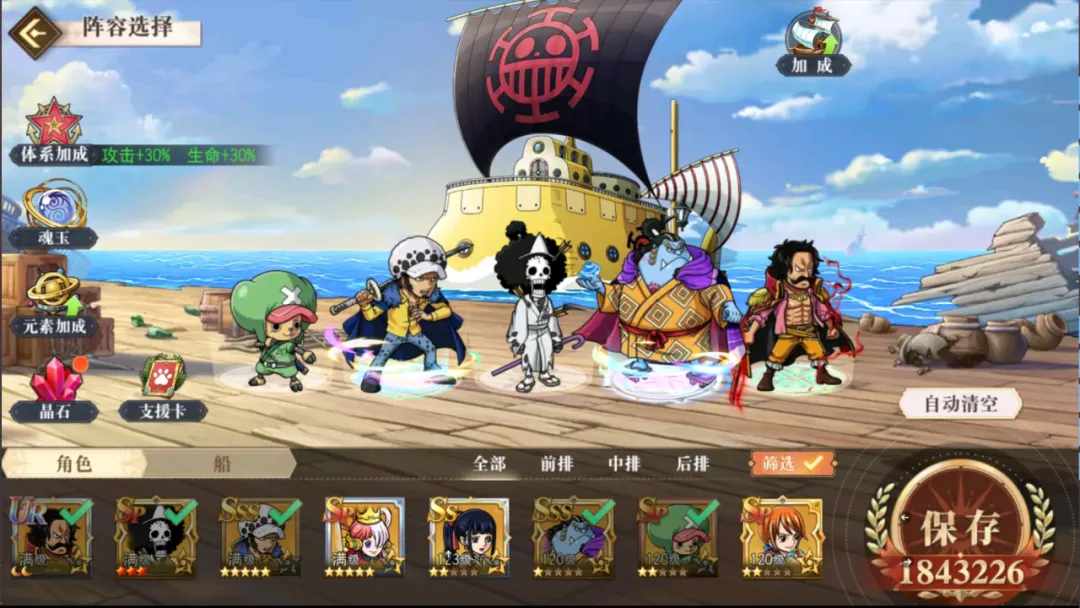 《航海王启航》最新SP骨头吉攻略震撼来袭！复活技能搭配能量削弱加控场神技，轻松颠覆战局格局