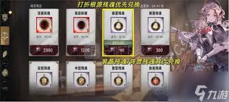 银与绯资源分配商店兑换指南——银与绯资源分配商店兑换方式详解
