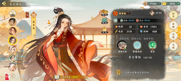 华夏绘世录中平民玩家打造火系队伍的实用搭配指南
