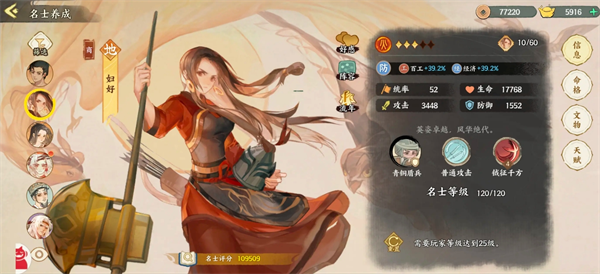 华夏绘世录中平民玩家打造火系队伍的实用搭配指南
