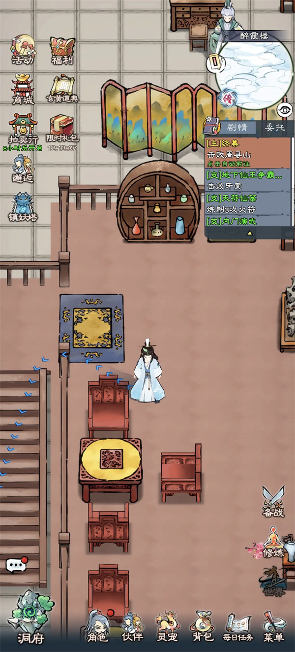 山海仙路中飞雪剑诀的获取攻略