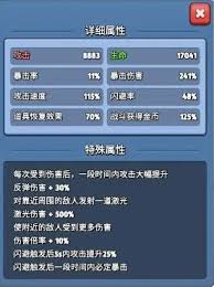 银翼战机“六不灭”套装的属性价值与特点分析-如何理解银翼战机六不灭套装的性能表现