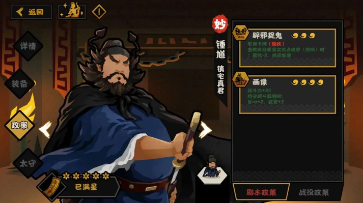 关于《无悔华夏》中钟馗的详细解析——抽取价值是否值得？

