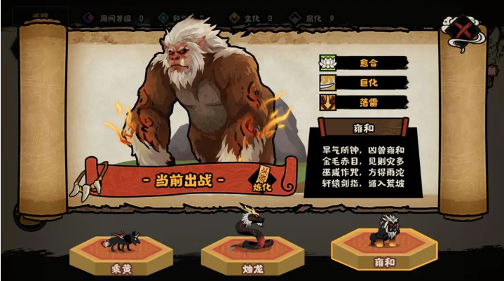 关于《无悔华夏》中钟馗的详细解析——抽取价值是否值得？

