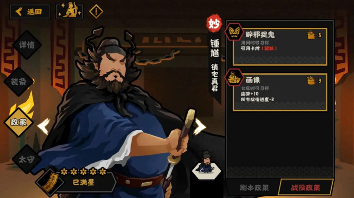 关于《无悔华夏》中钟馗的详细解析——抽取价值是否值得？

