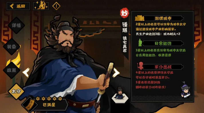 关于《无悔华夏》中钟馗的详细解析——抽取价值是否值得？

