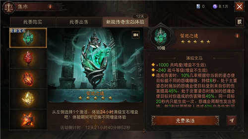 今日,《暗黑破坏神不朽》迎来了秋季重磅更新,标志着天启的降临正式开启! 今日,《暗黑破坏神不朽》迎来了秋季重磅更新,标志着天启的降临正式开启!