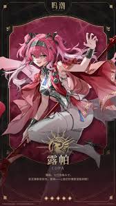 如何有效培养鸣潮露帕——露帕的养成攻略

