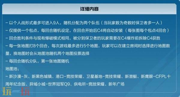 CF穿越火线于6月5日进行版本更新，届时将引入6.8.9版本的《突围时空》！ 
