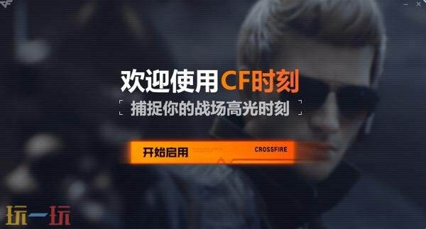 CF穿越火线于6月5日进行版本更新，届时将引入6.8.9版本的《突围时空》！ 
