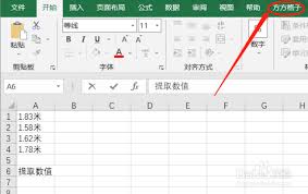 如何从方方格子中提取数字-方方格子提取数字的技巧和方法