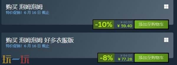 多人的合作平台探索冒险新作《泡姆泡姆》正式开启发布 
