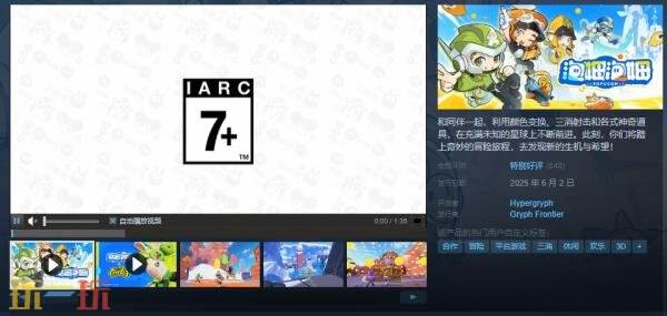 多人的合作平台探索冒险新作《泡姆泡姆》正式开启发布 

