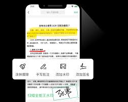 如何将扫描全能王的文件快速传递到微信平台——详细操作指南