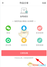 如何在触漫平台上投稿到频道——触漫投稿流程详解
